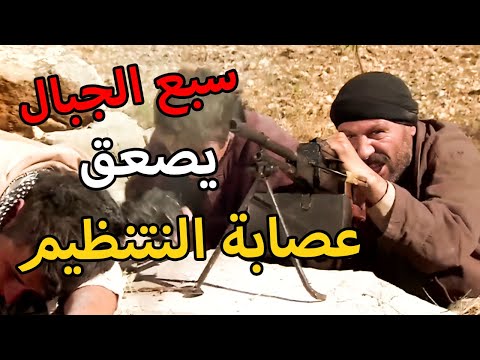 مسلسل الأرض الطيبة 4 الحلقة 09 اقتحام التنظيم للضيعة الاشتباك مع المقاومين وإصابة الممرضة ديالا