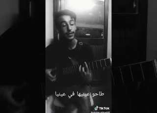 طاحو عينيها في عينيا Liveperformance ابلور Musiquealgerienne تيك توك