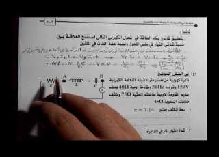  امتحان السودان ٢٠١٩ فيزياء الثانوية العامة 2 العبقرى