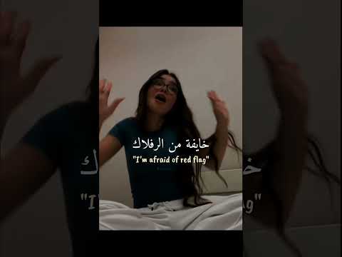 Shorts قالك إيه مش بتاع جواز مترجمة Tiktok Trending Lyrics Youtubeshorts Fyp Explore Edit