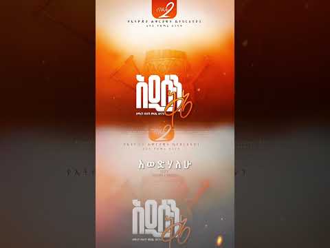 Apostolic Church Ethiopian