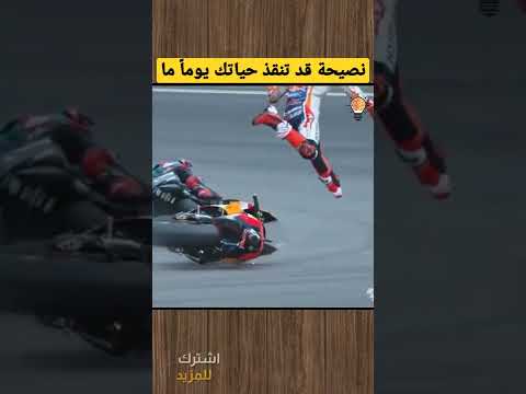 شاهد خوذة الدراجة النارية مهمة جدا للحماية سبحان الله Shorts