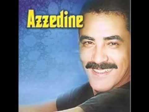 Cheb Azzedine الدايك غير انتي الهدرة قليلة ولباس من اجمل اغاني المرحوم الشاب عزدين