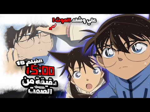 The Movie Is 15 15 Minutes Long A Cold Death Conan Under The Snow And Ran Crying