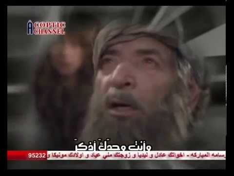 ترنيمة اسمع صراخي يا سيدي