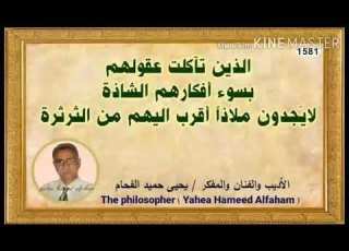  الفيلسوف يحيى حميد الفحام لن تغرب الشمس 317