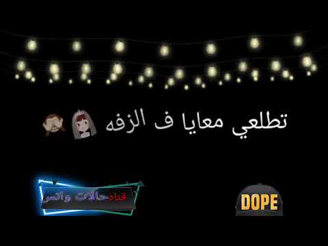 قناه حالات واتس علي مهرجان بالمكنه اناهاخدك لفه قناه حالات واتس علي مهرجان بالمكنه اناهاخدك لفه