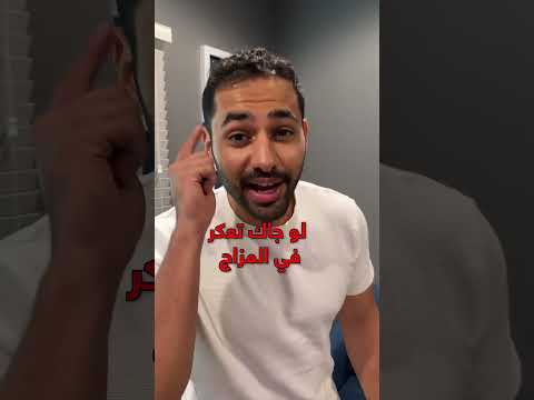 اعراض نقص هرمون الرجولة التيستوستيرون Shorts