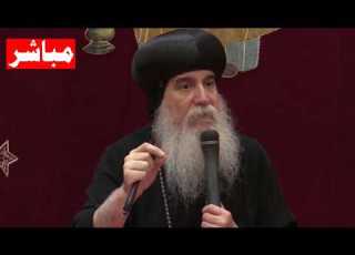  مباشر الاجتماع بحضور الانبا غبريال ويرد علي اسئلة الشعب 12 6 2026