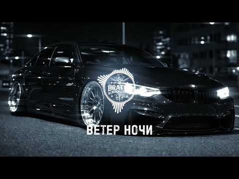 BRATVA ВЕТЕР НОЧИ Russian Gangster Trap House