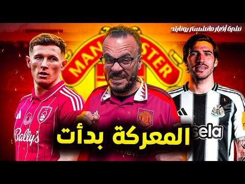 كاريك اصبح المرشح المتبقى لتدريب مانشستر يونايتد خناقة السيتي و اليونايتد على تونالي و اندرسون