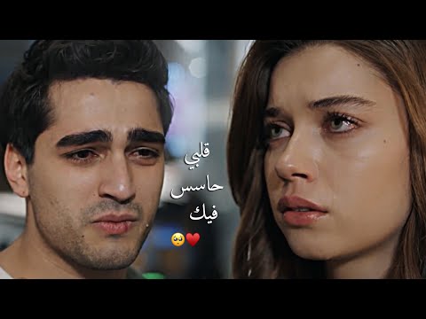 سيران وفريد قلبي حاسس فيك اليسا الطائر الرفراف Seyran Ve Ferit 2alby 7ases Feek