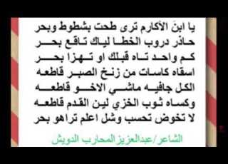  زهيرية يا ابن الاكارم للشاعر عبدالعزيز المحارب الدويش