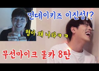  What If The Original Artist Duets With You From The Next Room Using A Wireless Mic Monday Kiz