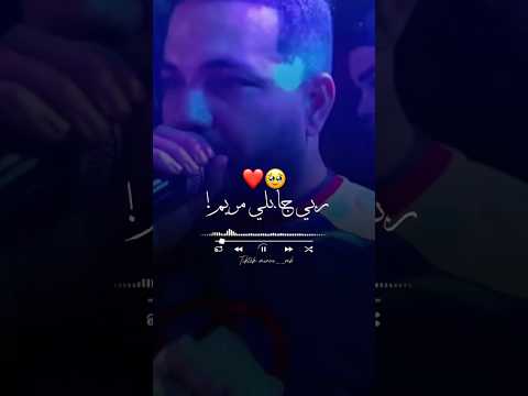 Cheb Sisiyou 2025 كنت وحدي نخمم ربي جابلي مريم اكسبلور تيك توك ترند Dz Maroc Tunisia