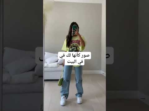 صور كأنها لك في البيت Shorts