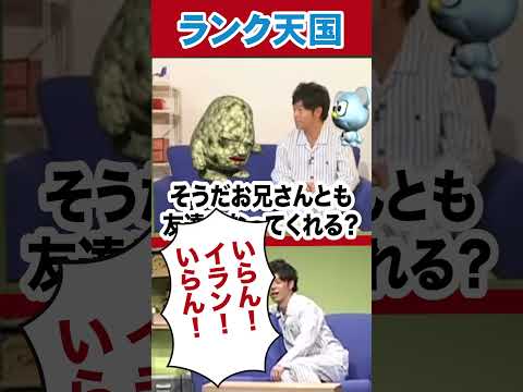 懐かしのあの番組復活 ハッピーくん登場で空気が一変 次は何のランキング 陣内智則 ネタジン コント ランク天国 ランク王国 懐かしのあの番組復活 ハッピーくん登場で空気が一変 次は何のランキング 陣内智則 ネタジン コント ランク天国 ランク王国