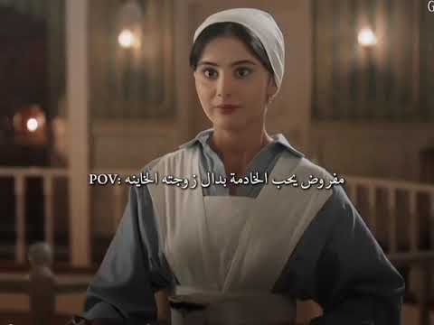 وقع في ح ب الخادمة عائلة شاكر باشا وقع في ح ب الخادمة عائلة شاكر باشا