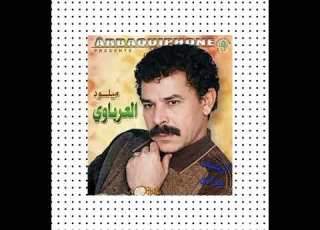  المرحوم ميلود العرباوي ولدي الكبير