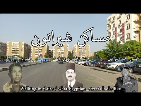 مساكن شيراتون المطار حمادة شيراتون جامع الصدبق مستشفي النزهة Walking In Cairo Egyptian Streets