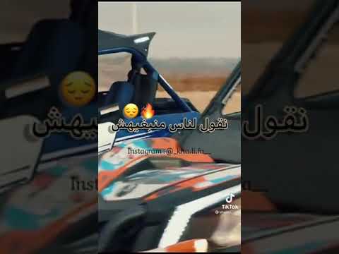 3toni L Courage Bach Ngata3 Tswirtah Aaayiii