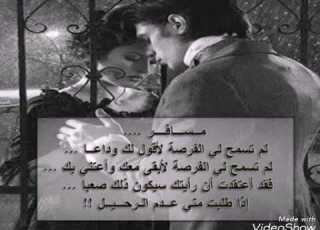 لا ترحلي وحيدتي