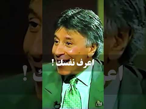 اعرف نفسك د إبراهيم الفقي