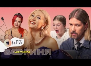 Образ для похода в оперный театр за 15 тыс рублей Богиня шопинга 10 выпуск