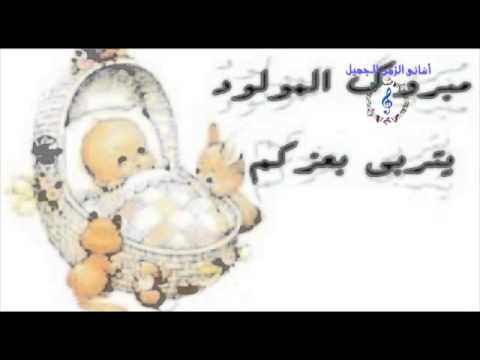 اجمل أغانى السبوع اسمع كلام امك YouTube MP4 اجمل أغانى السبوع اسمع كلام امك YouTube MP4