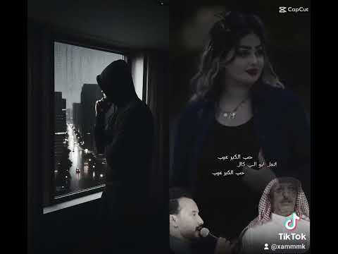 حب الكبر عيب نعل ابو الي كال حب الكبر عيب