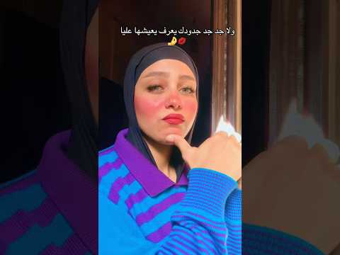 الزم معايا حدودك تريند خطير Facts اكسبلور ترند السعودية تيك توك لايك Funny