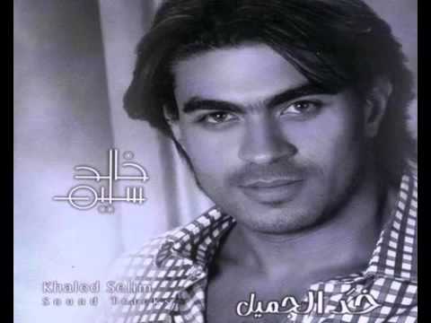 خالد سليم عشنا اد ايه Version 2
