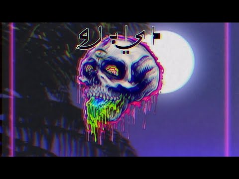 MOUSV SEM موسى سم Slowed Reverb