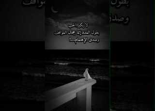  لا يكبر الحب بطول المدة