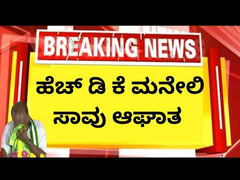 ಹ ಚ ಡ ಕ ಬ ದ ರ ದ ಡ ಡ ಗ ಡ ರ ನ ಡಲ