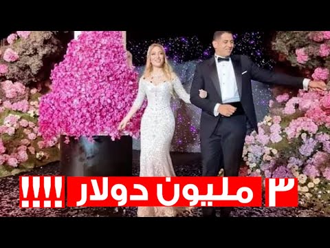 تفاصيل حفل زفاف نور المرشدي إبنة المرشدي فرح متكلف 3 ميون دولار