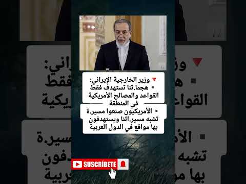 الإيراني هجما تنا تستهد ف فقط القواعد والمصالح الأمريكية في المنطقة الأمريكيون
