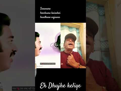 ಕಮಲ ಹ ನ Acting Ekdujhe Keliye Like Subecribe Duet Trendingonshort Singingstars ಕಮಲ ಹ ನ Acting Ekdujhe Keliye Like Subecribe Duet Trendingonshort Singingstars