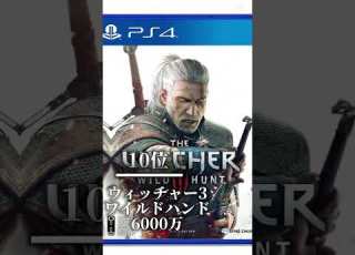  売り上げが多い世界のゲームソフトランキングtop16 Capcut ランキング Nevada Top ゲーム ゲームソフト 売上 売り上げ テンプレート Ps4 Switch