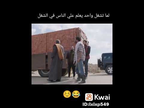 لقطة من مسلسل ضربة معلم