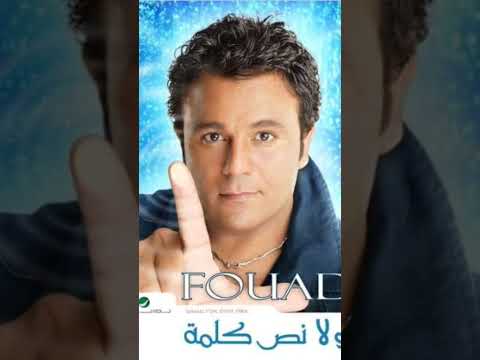 محمد فؤاد اجمل حالات واتس اب مشينا كتير روعه روعه روعه روعه