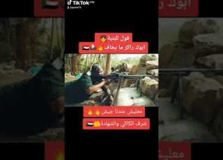  دا ابوك يا بنية اسد الكداد