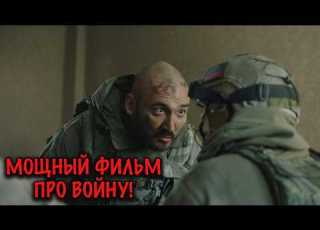  ЭТОТ ФИЛЬМ НЕВОЗМОЖНО ЗАБЫТЬ ЖЕСТОКАЯ ПРАВДА ПРО ВОЙНУ БЕЗ ПРИКРАС