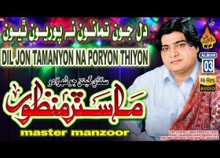 DIL JON TAMANYION NA PORYON THIYON Master Manzoor HI RES ADUIO Album 03 Naz Production