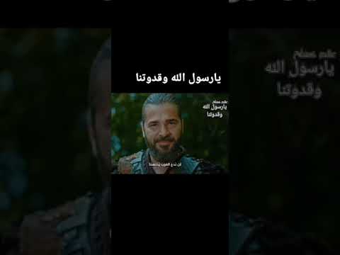 أجمل انشوده ستسمعها فى حياتك يارسول الله وقدوتنا نصره النبى حالات واتس اب