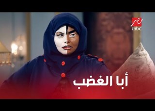  مازنجر في ضيافة ساحبة السجادة