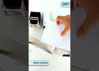تنفيذ وطباعة هوية شركة ديار البناءاظرف بأحجام مختلفة أكواب مفكرة أختام طباعة دعاية واعلان