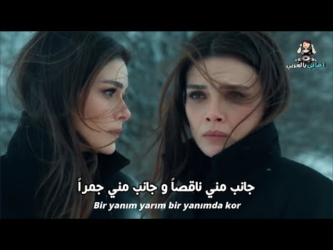 اغنية مسلسل المدينة البعيدة الحلقة 47 مترجمة للعربية Uzak şehir Dizi Müzik Daha Ft Berrin