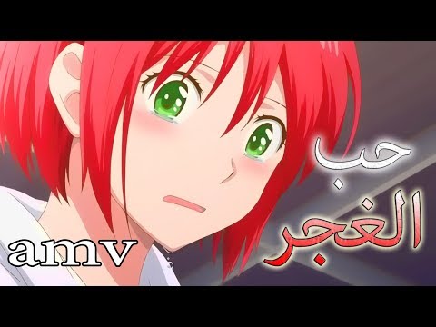 حب الغجر اغنية جميلة جدا ورائعة ذات معنى ولحن خيالي AMV مترجمة Amor Gitana لا تفوتك