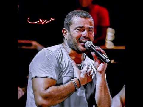 مجموعه من اجمل اغانى عمرو دياب فى التسعينات